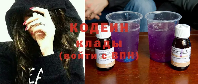 Codein Purple Drank  KRAKEN   Набережные Челны 